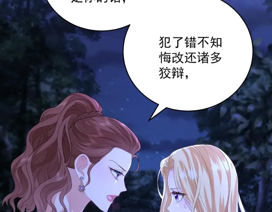 第44话 礼物65