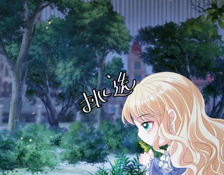 第41话 莱蒂齐公主159