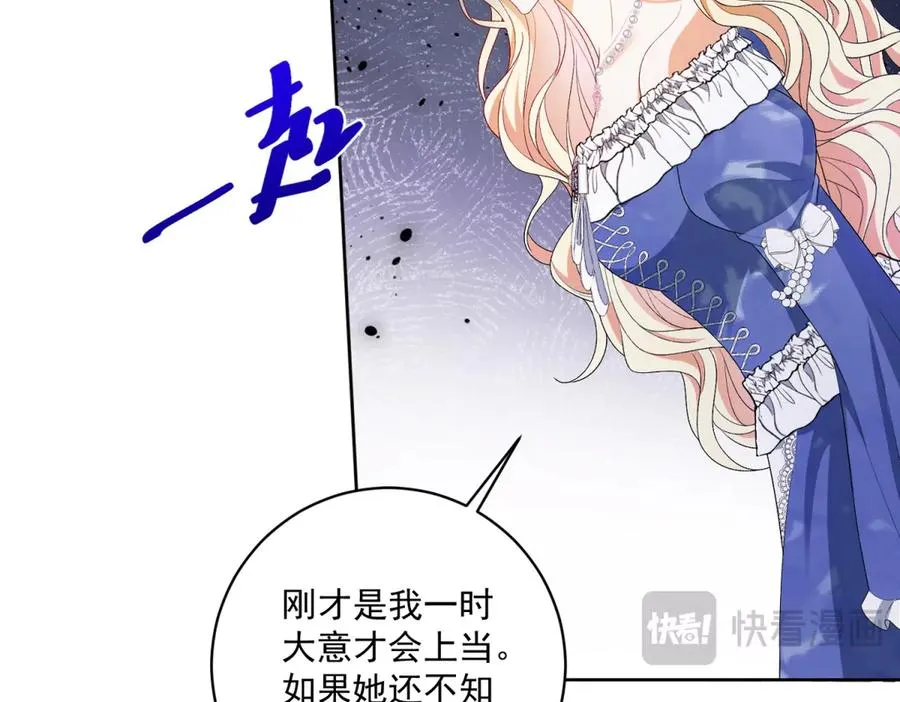 第45话 恶魔公主37