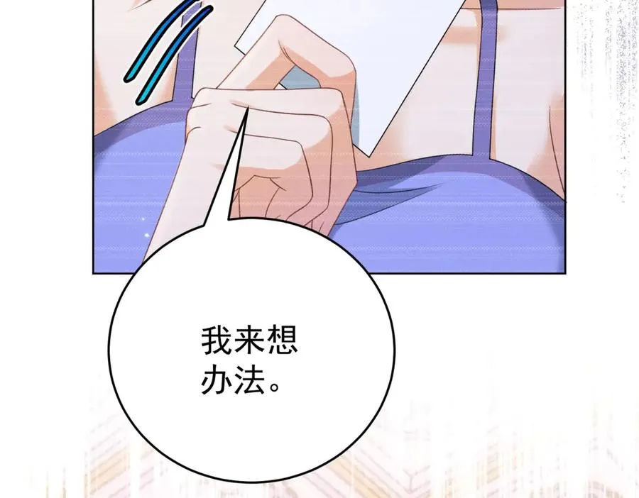 第39话 女主人89
