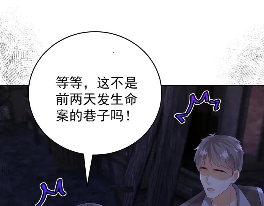 第38话 你们是在找我吗91