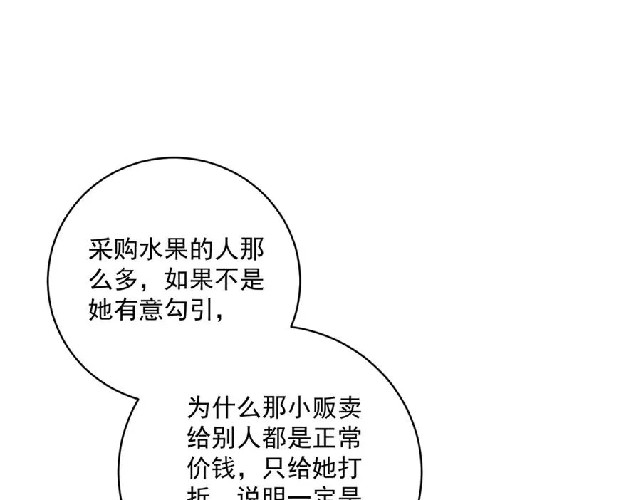 第26话 鞭打9