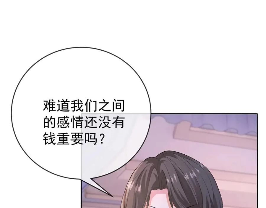 第38话 你们是在找我吗57