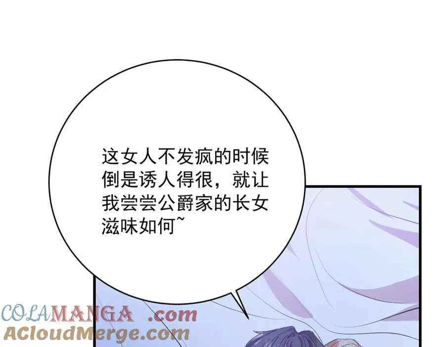 第11话 暴揍4