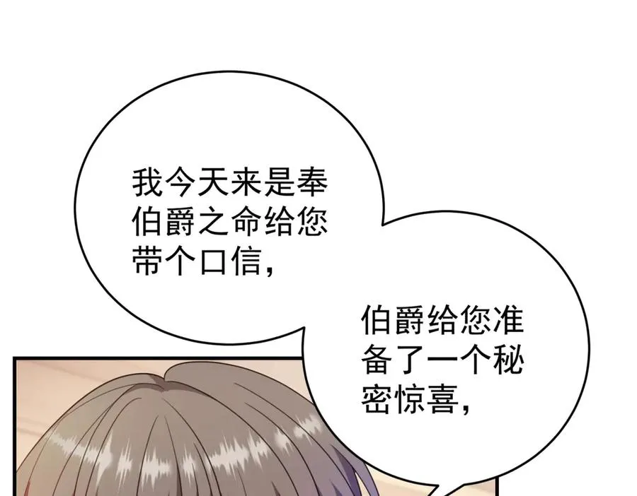 第40话 皇妃驾到25