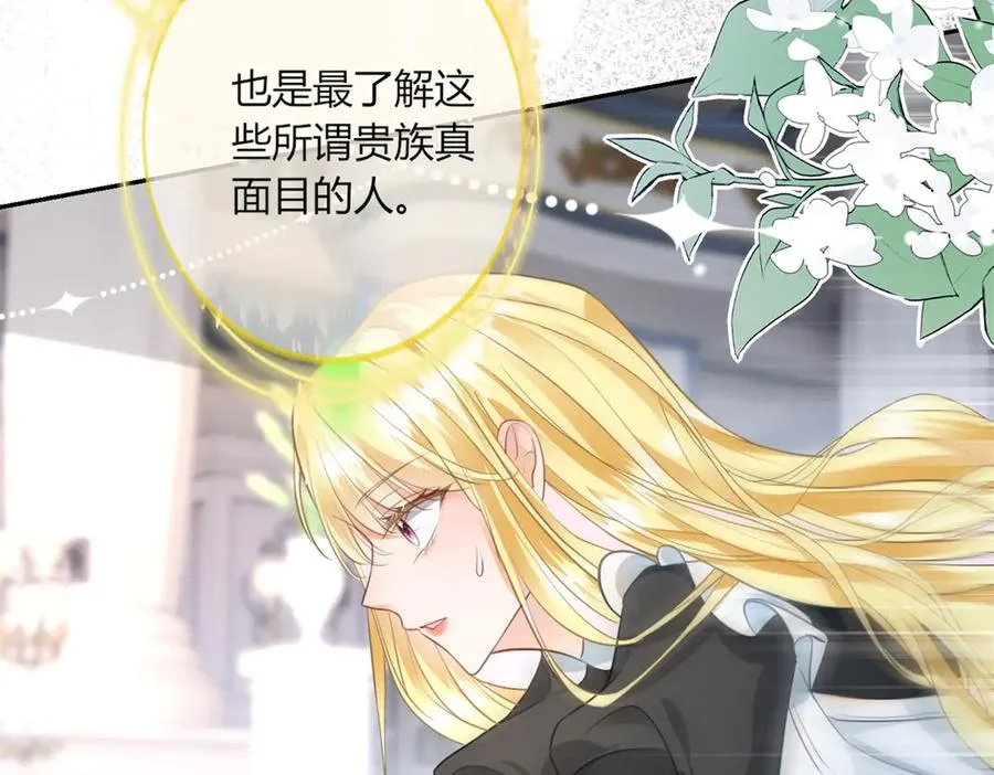 第1话 女仆贝拉27