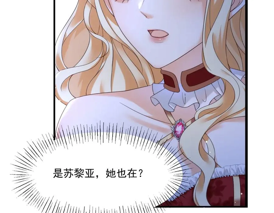 第49话 伯爵的礼物111