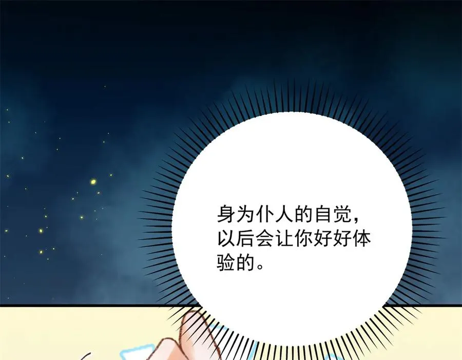 第9话 晚宴19
