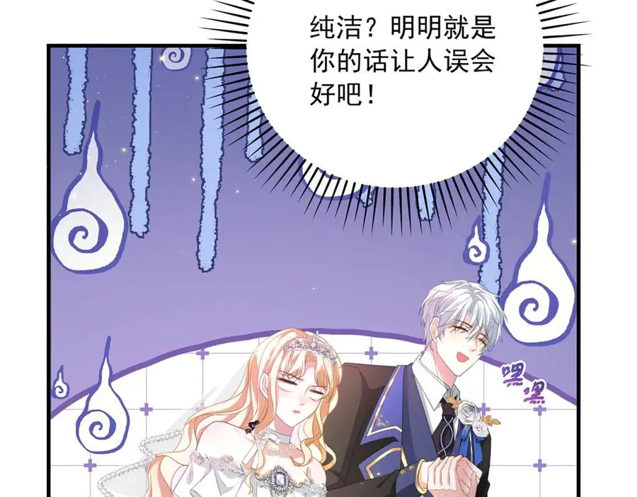 第16话 救命恩人？119
