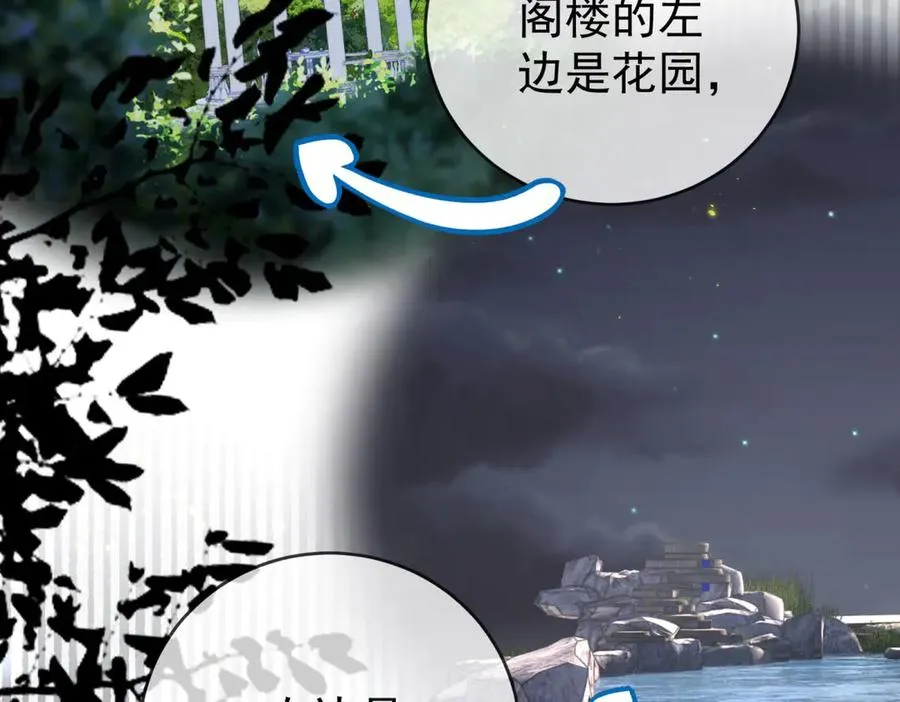 第41话 莱蒂齐公主142