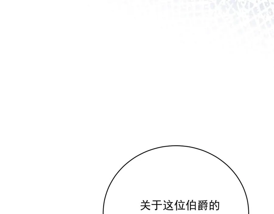 第13话 联姻70