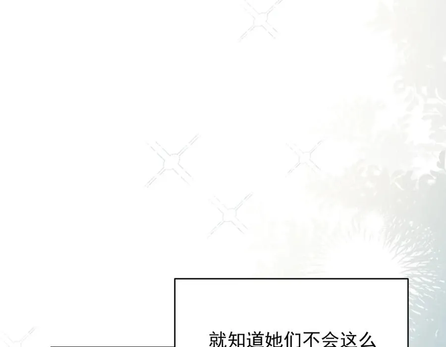 第9话 晚宴69