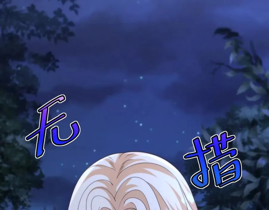 第44话 礼物54