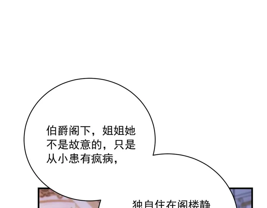第14话 订婚礼99