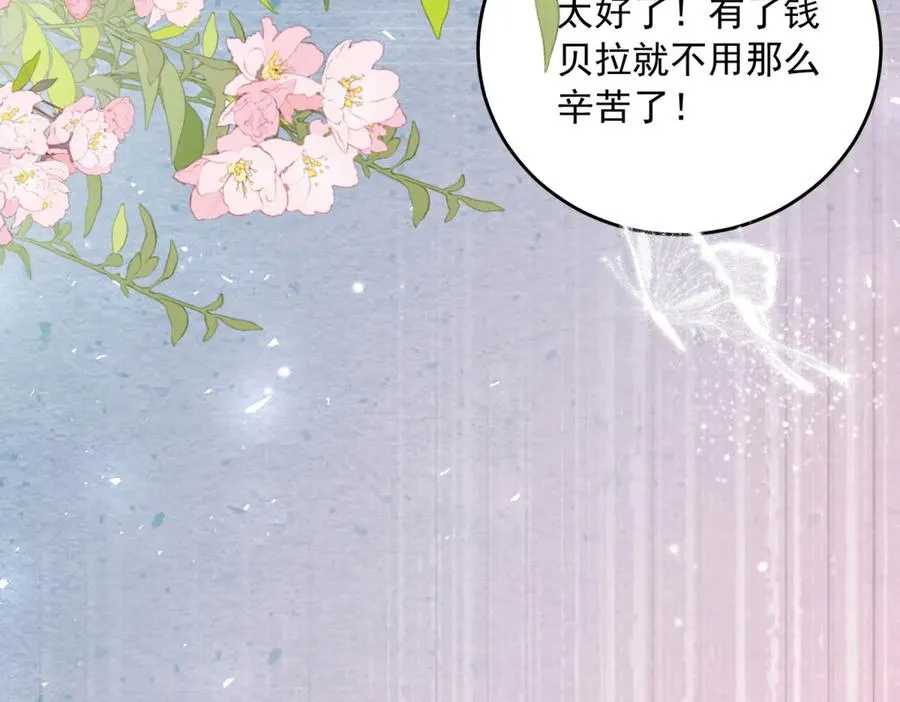第19话 排面70