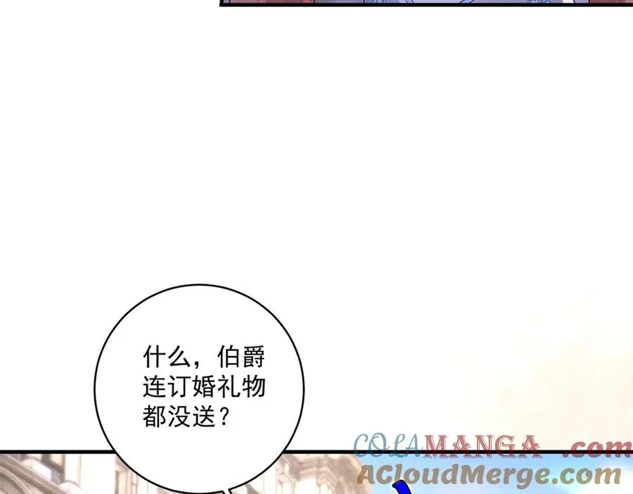 第33话 订婚礼物8
