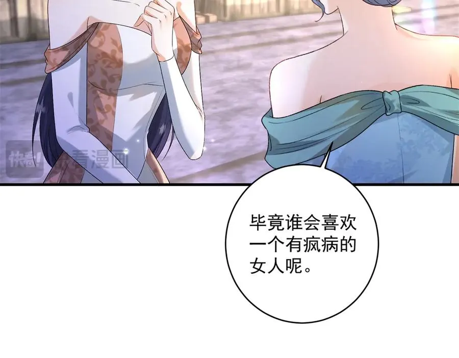 第33话 订婚礼物14