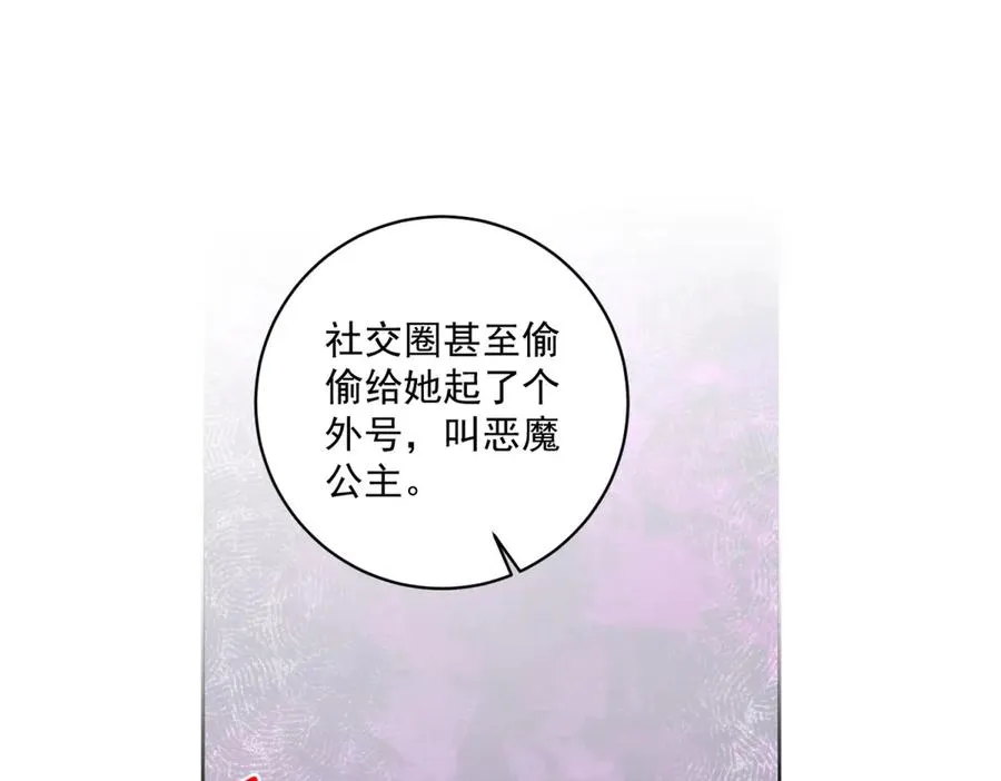第45话 恶魔公主19