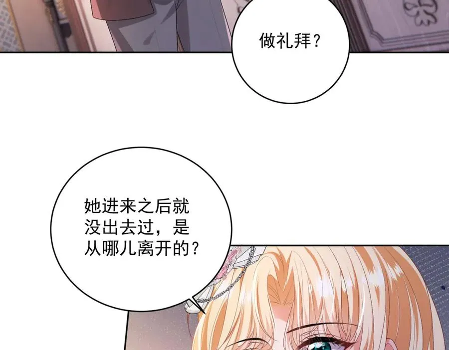 第37话 珊瑚项链58