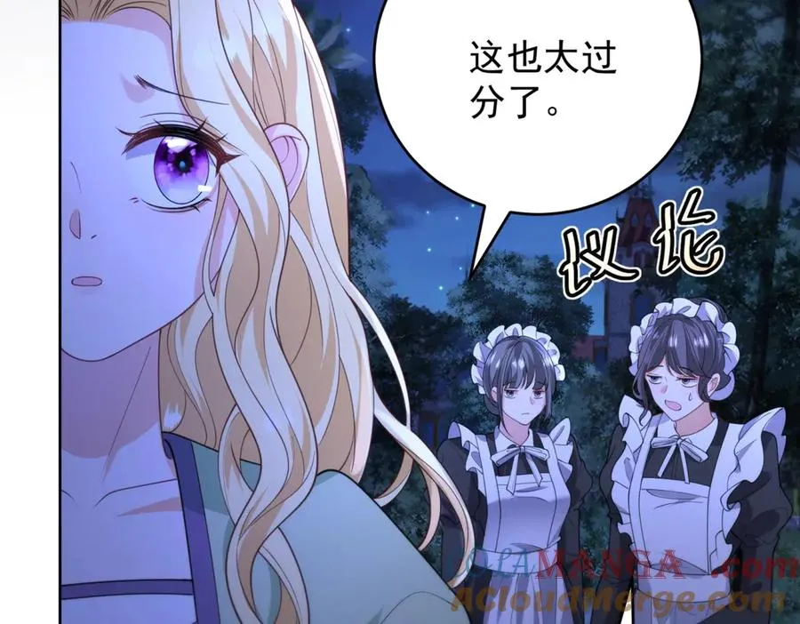 第44话 礼物52