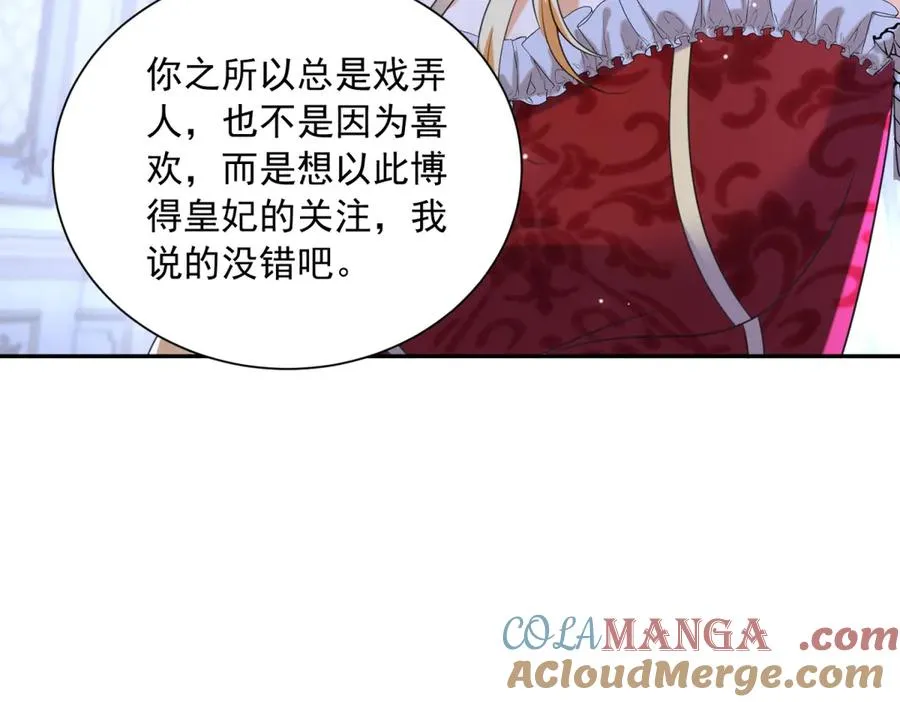 第48话 坏孩子44