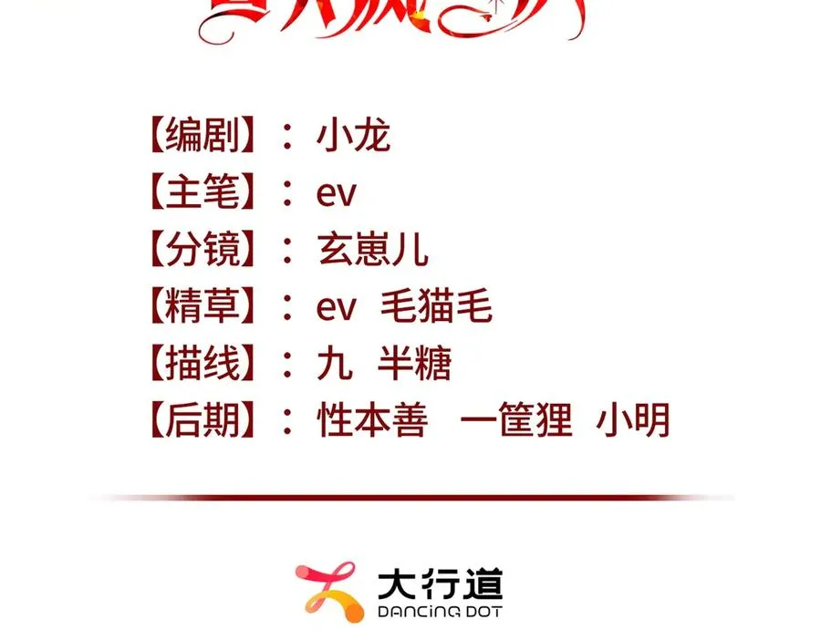第1话 女仆贝拉2