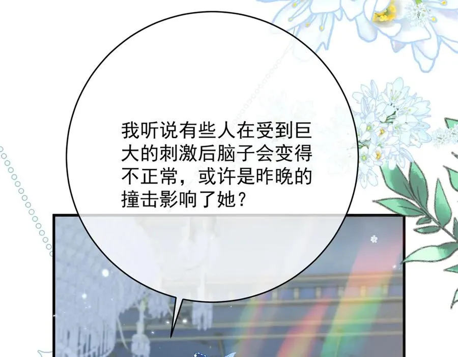 第5话 揭穿138