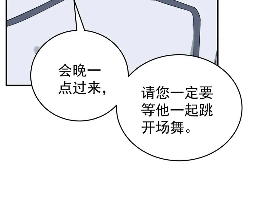 第40话 皇妃驾到27