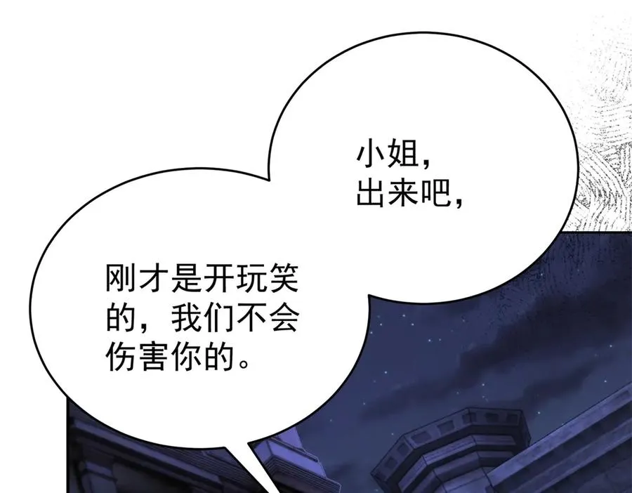第38话 你们是在找我吗82
