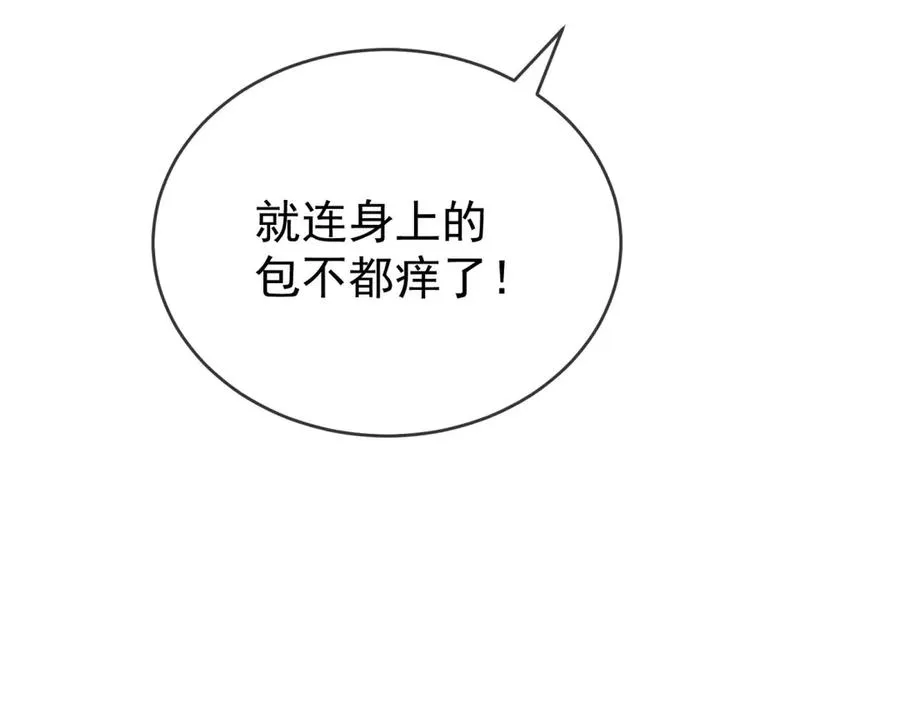 第41话 莱蒂齐公主174