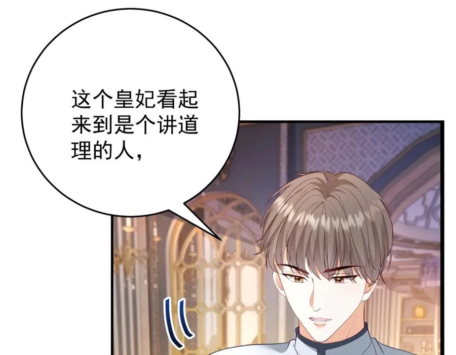 第44话 礼物149