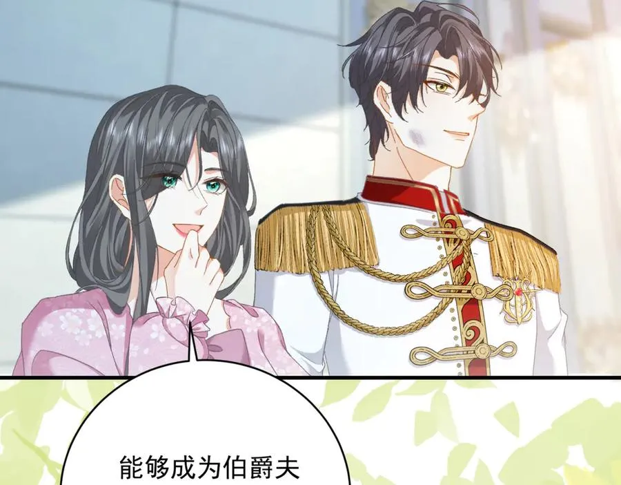第13话 联姻82