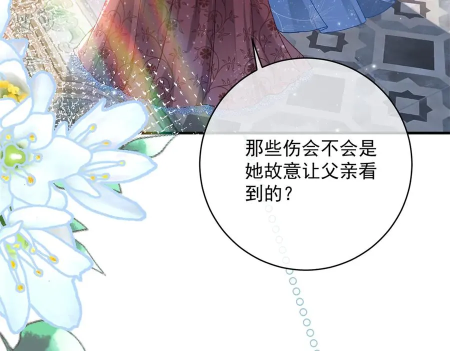 第5话 揭穿131