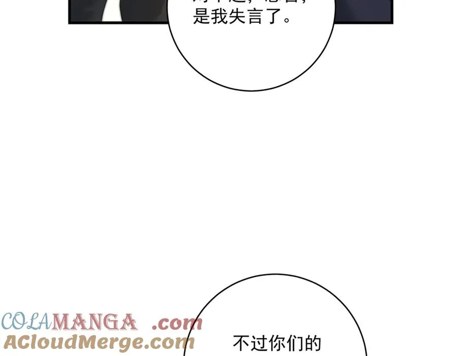 第28话 区别对待32