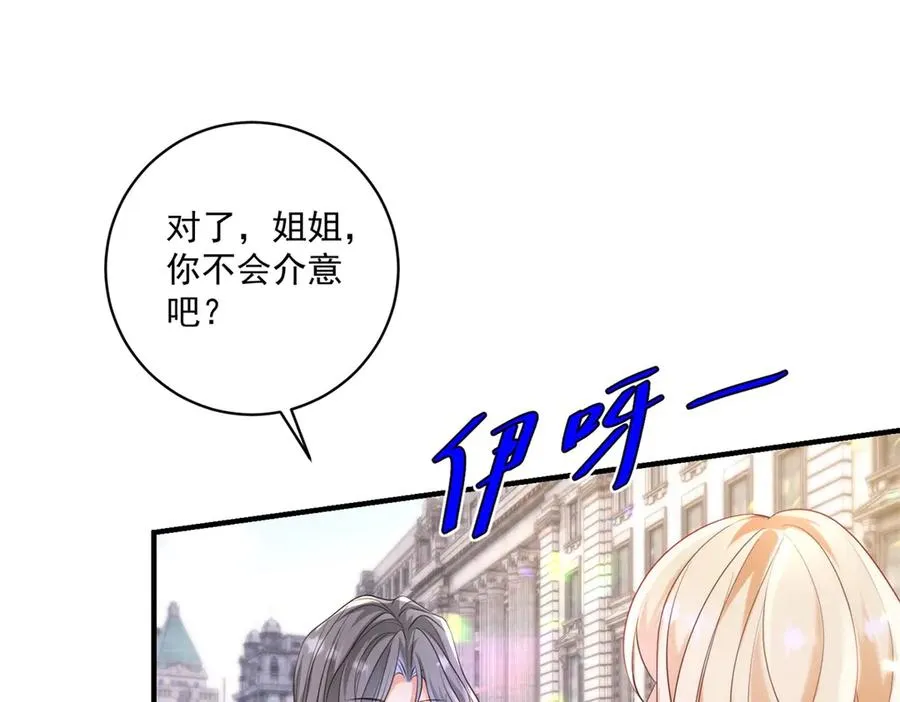 第33话 订婚礼物43
