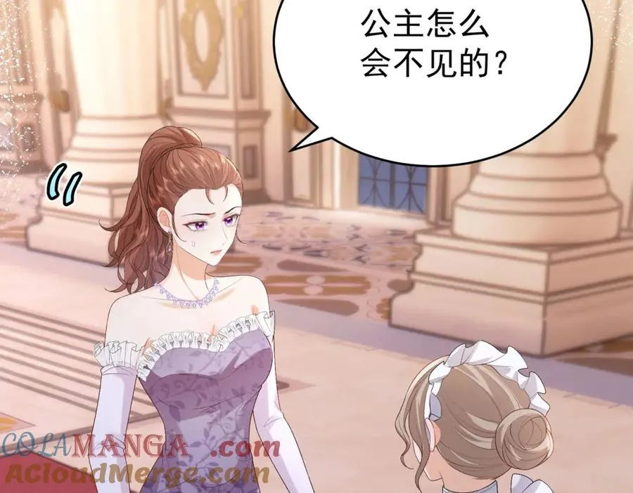 第41话 莱蒂齐公主60