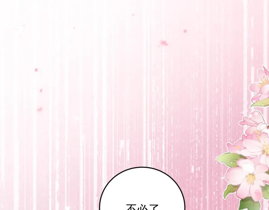 第19话 排面51