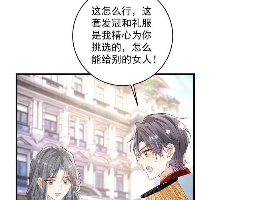 第33话 订婚礼物19
