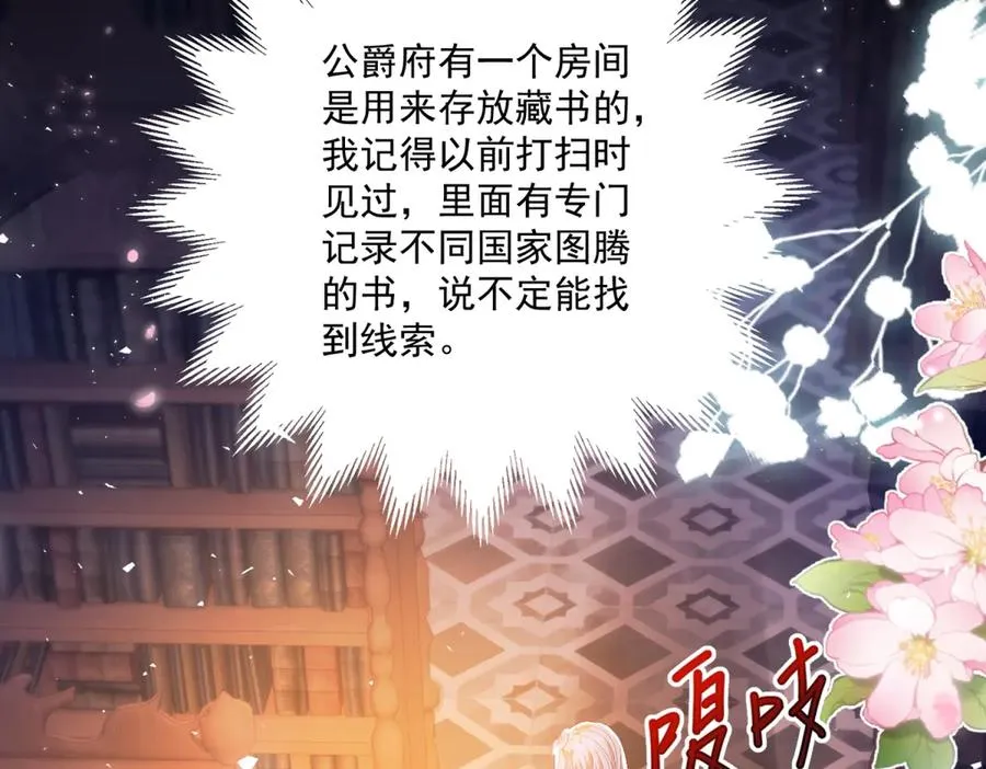 第24话 纹身39
