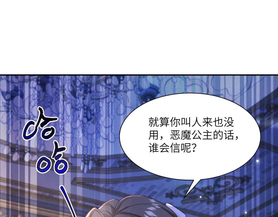 第51话 杀害皇子！70