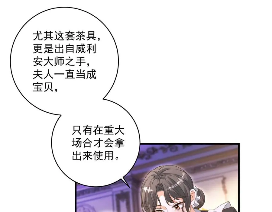 第28话 区别对待17