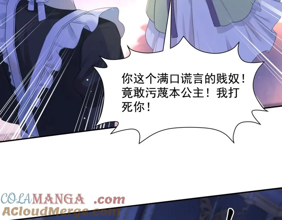 第52话 恶毒的女儿！56