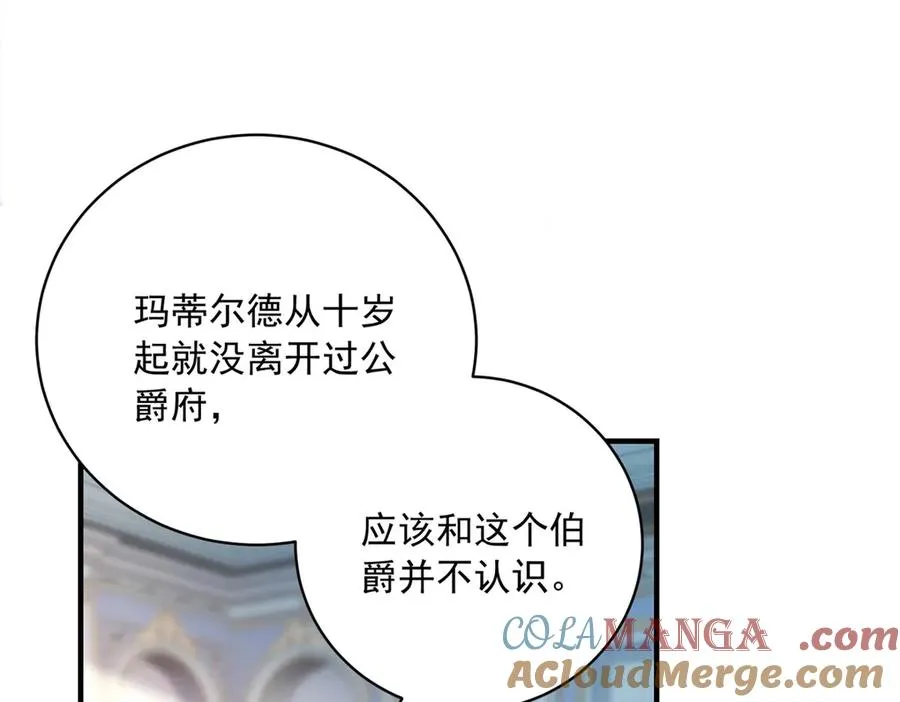 第13话 联姻96