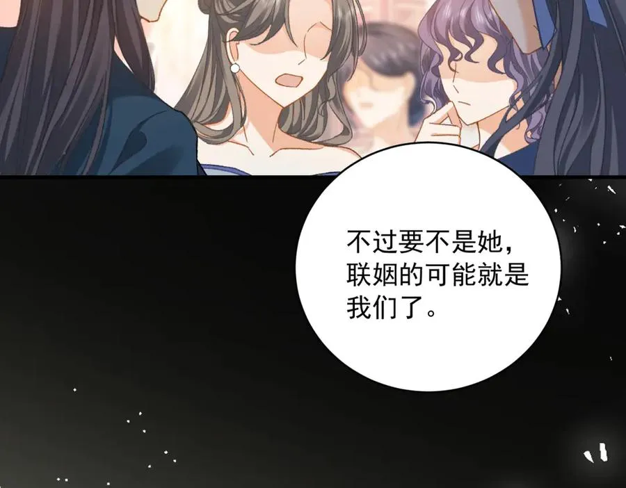 第13话 联姻126