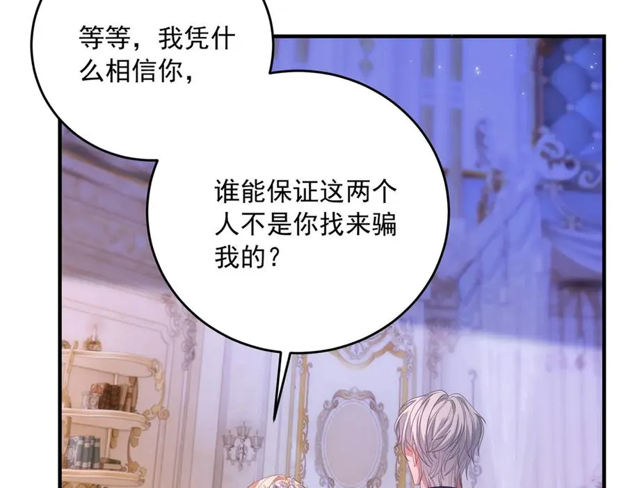 第16话 救命恩人？65