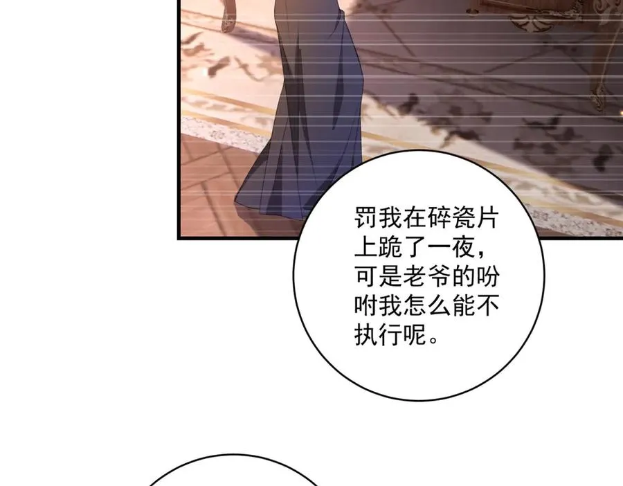 第26话 鞭打85