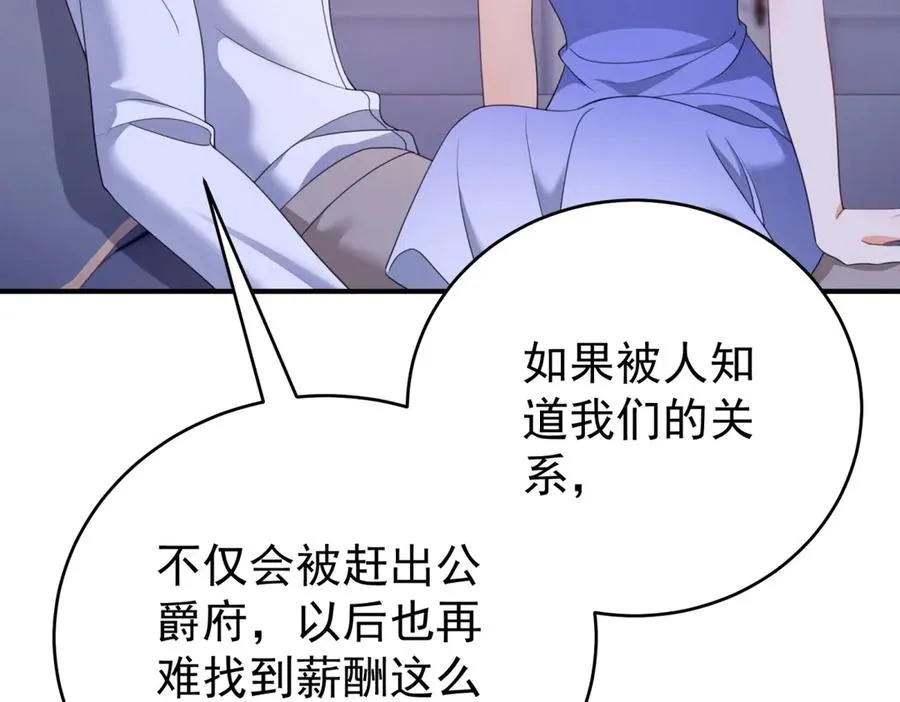 第38话 你们是在找我吗55