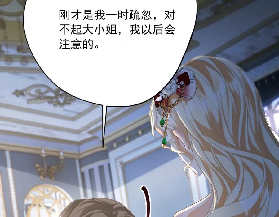 第8话 泼天富贵153