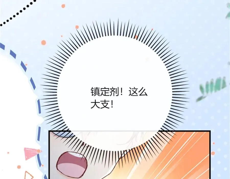 第3话 重生142