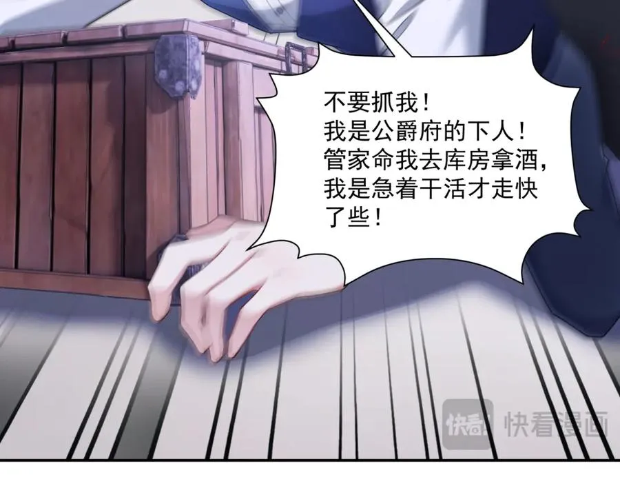 第49话 伯爵的礼物70